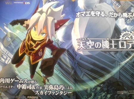 Revelado el primer juego para 3DS del creador de Sonic